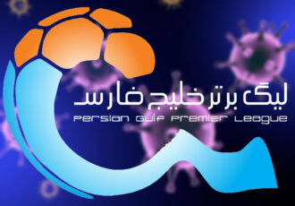زمان قطعی ۳ هفته ابتدایی لیگ برتر فوتبال اعلام شد